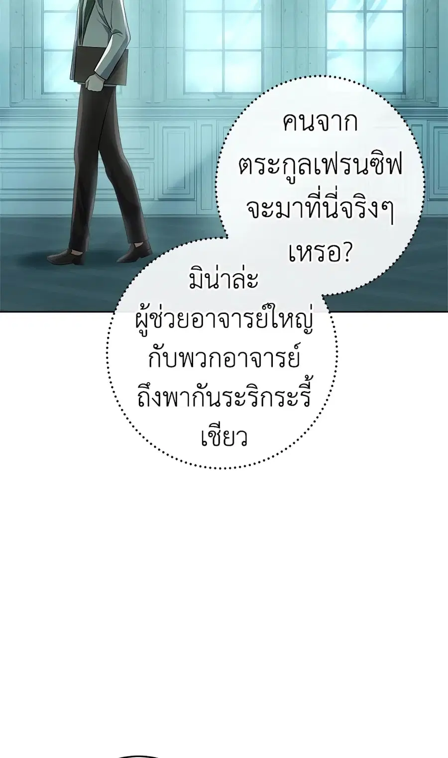 The Young Lady Is a Royal Chef ตอนที่ 63 หน้า 1