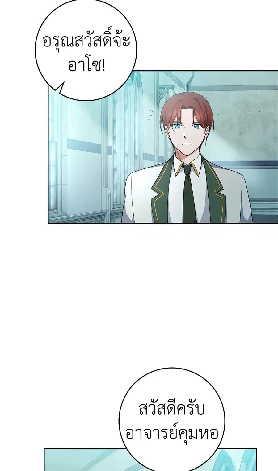 The Young Lady Is a Royal Chef ตอนที่ 63 หน้า 2