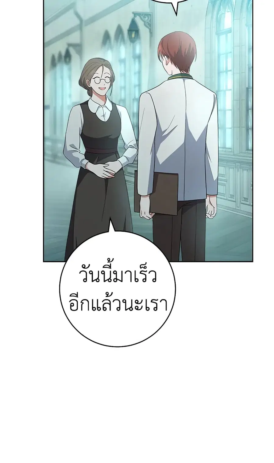 The Young Lady Is a Royal Chef ตอนที่ 63 หน้า 3
