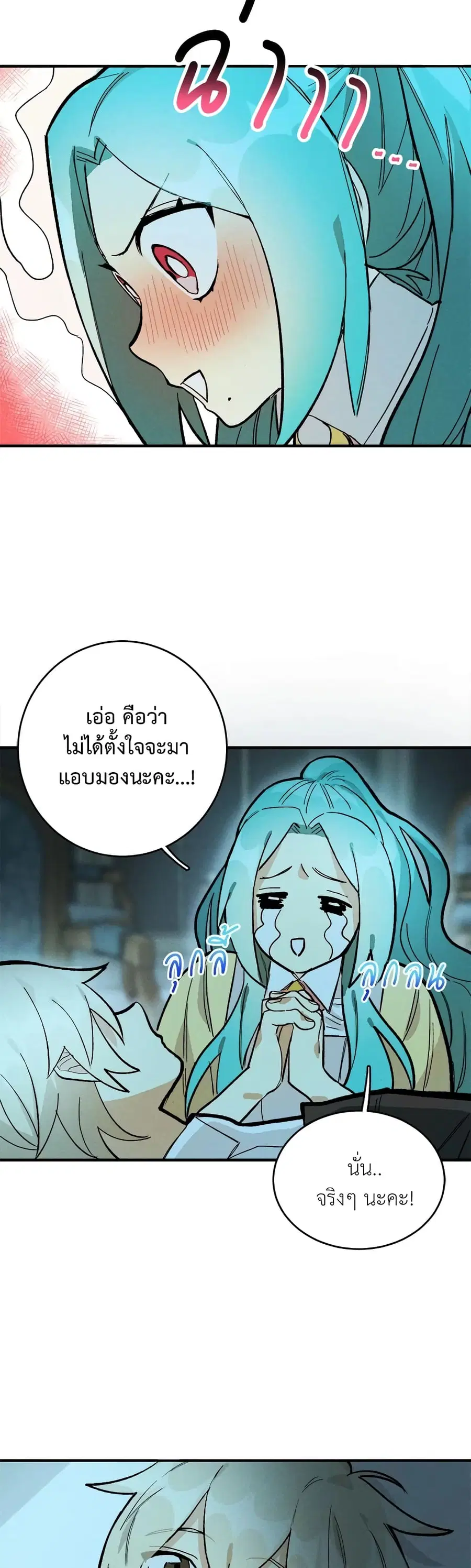 The Young Lady Is a Royal Chef ตอนที่ 8 หน้า 2