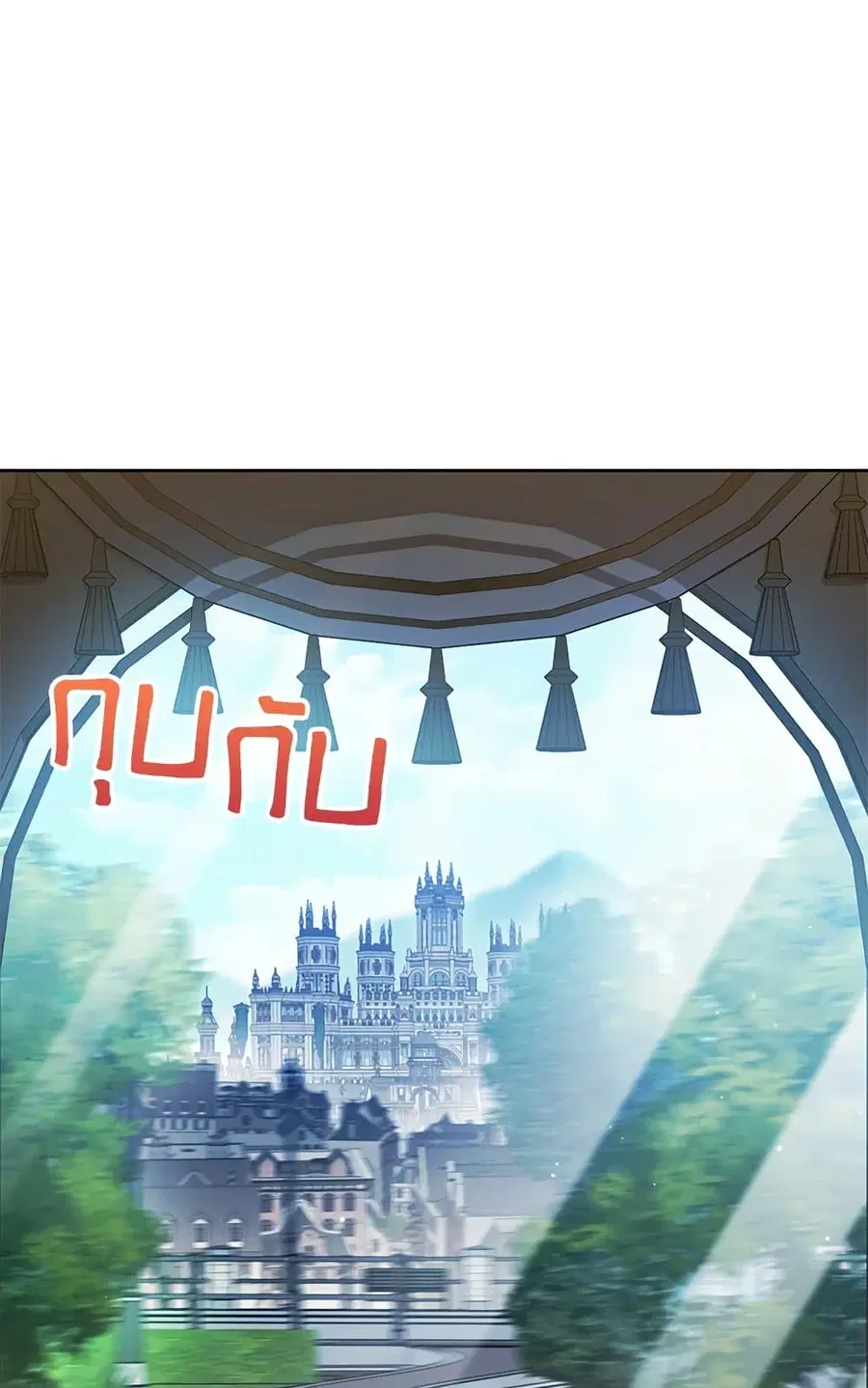 The Young Lady Is a Royal Chef ตอนที่ 81 หน้า 1