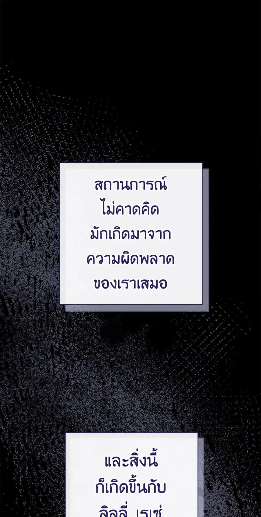The Young Lady Is a Royal Chef ตอนที่ 83 หน้า 2