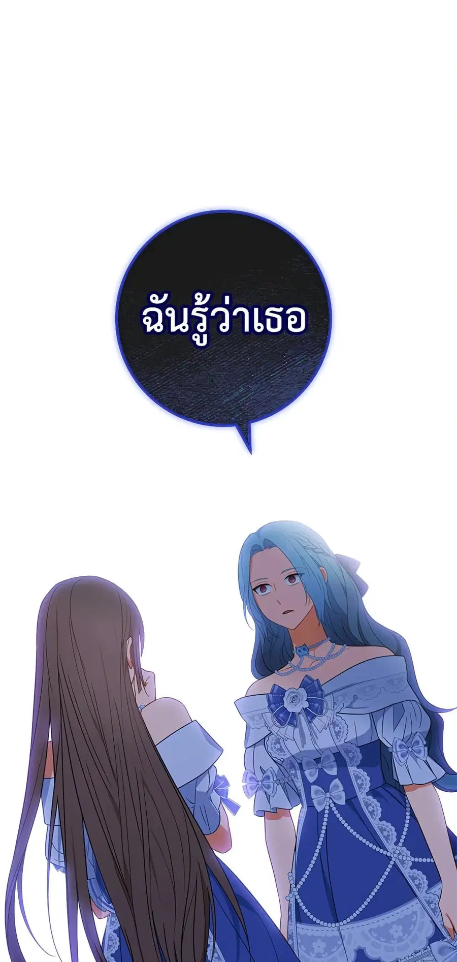 The Young Lady Is a Royal Chef ตอนที่ 85 หน้า 1