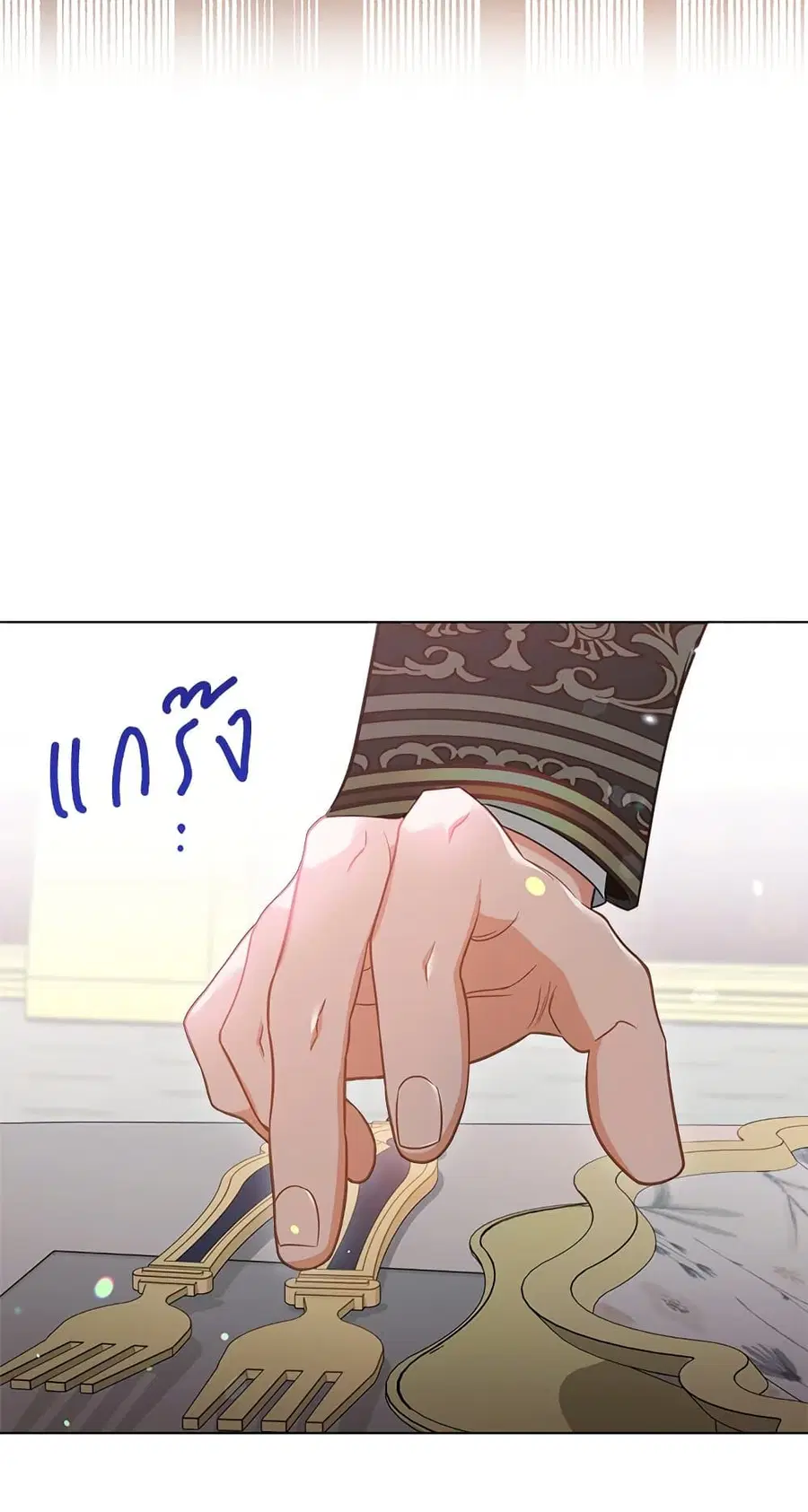 The Young Lady Is a Royal Chef ตอนที่ 88 หน้า 2