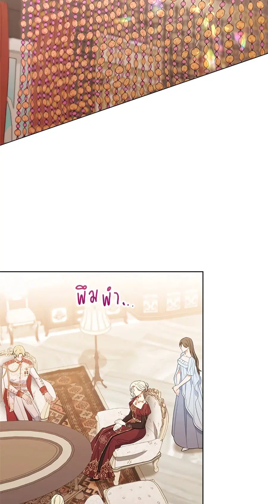 The Young Lady Is a Royal Chef ตอนที่ 89 หน้า 2