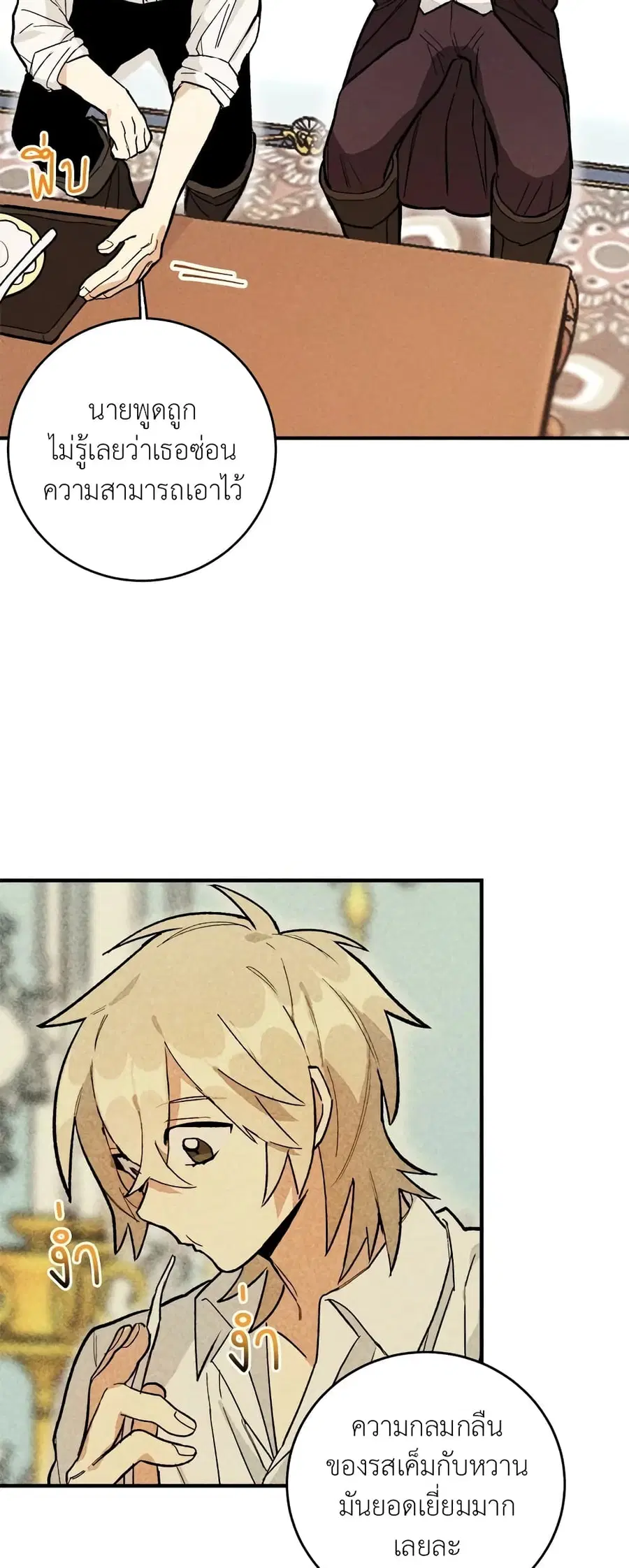 The Young Lady Is a Royal Chef ตอนที่ 9 หน้า 2