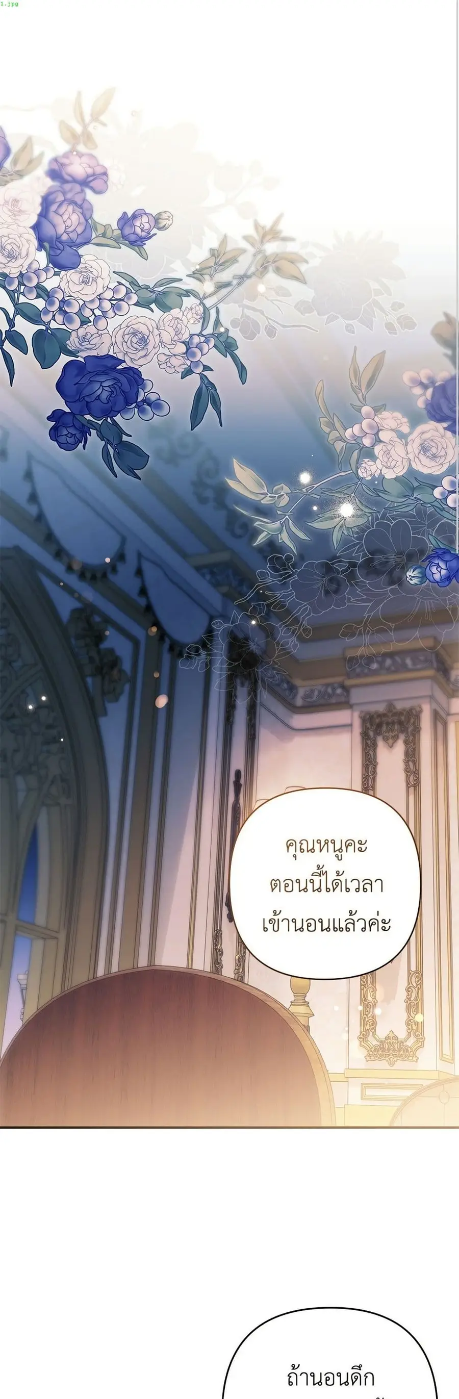 The Youngest Daughter of the Legendary ตอนที่ 12 หน้า 2