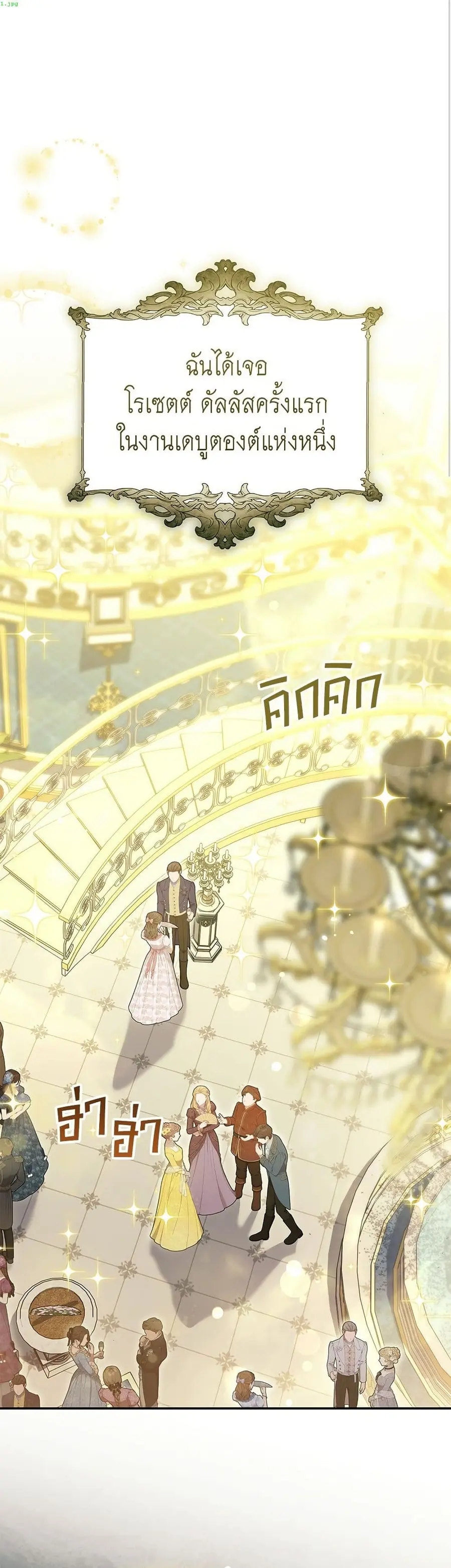 The Youngest Daughter of the Legendary ตอนที่ 19 หน้า 2