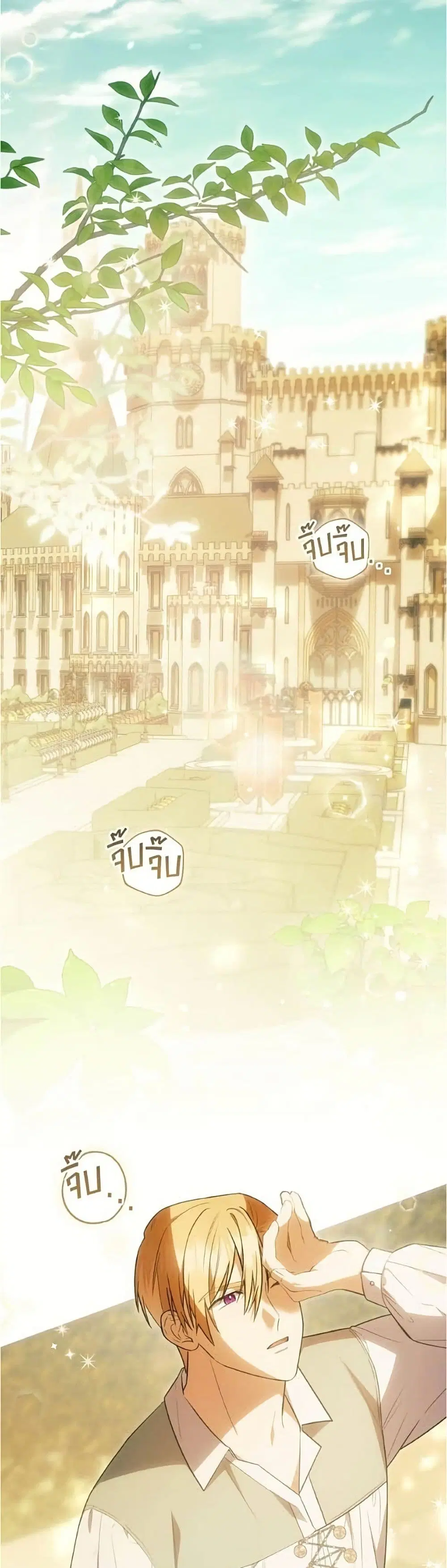 The Youngest Daughter of the Legendary ตอนที่ 41 หน้า 2