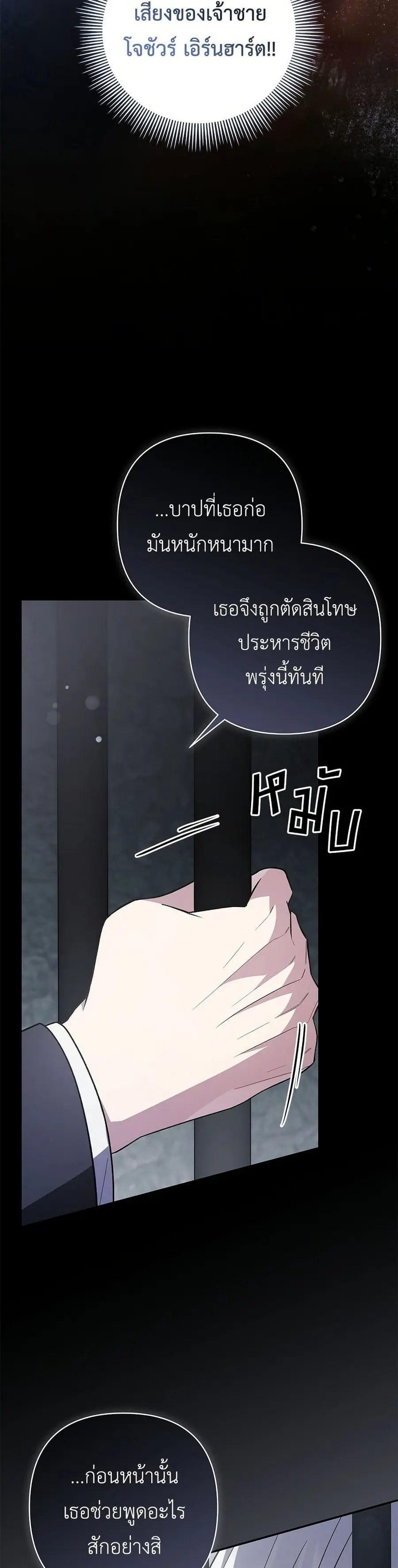 The Youngest Daughter of the Legendary ตอนที่ 8 หน้า 3