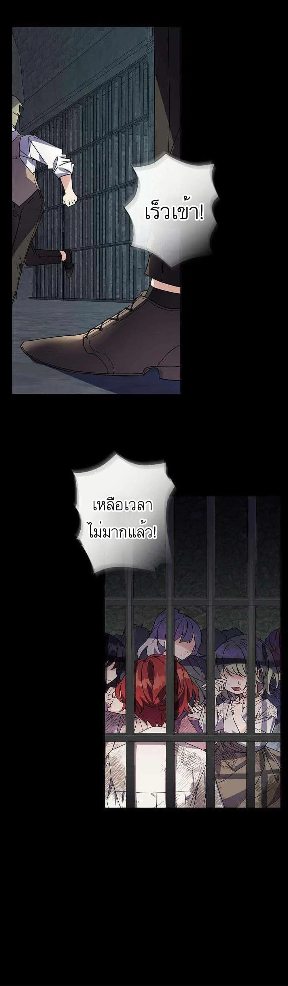 The Youngest Daughter of the Villainous Duke ตอนที่ 1 หน้า 1