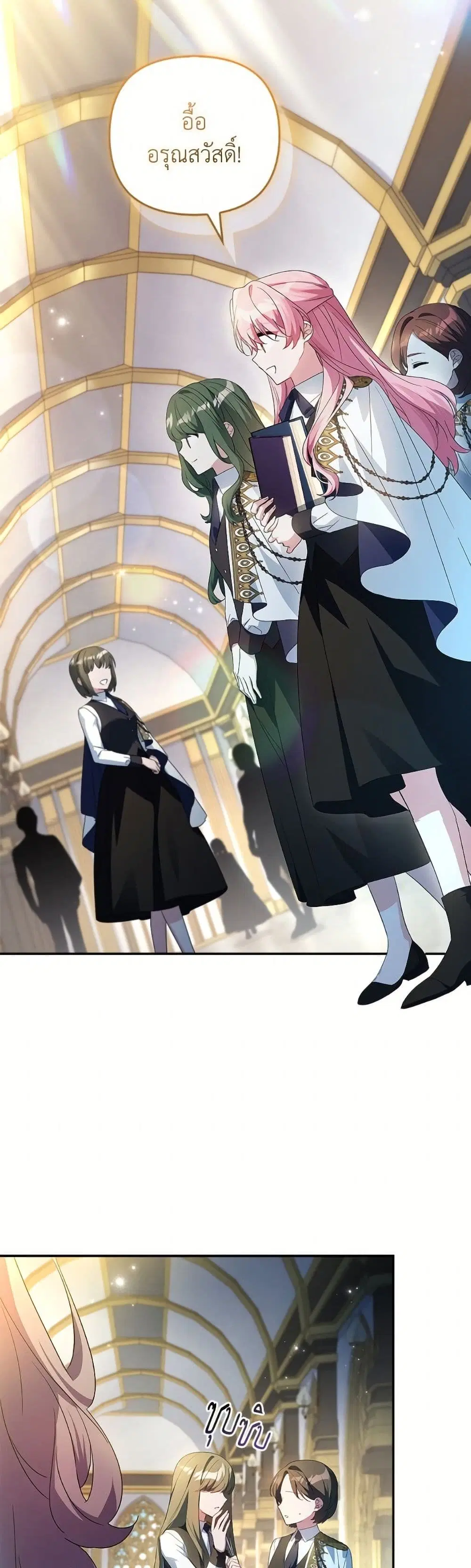 The Youngest Daughter of the Villainous Duke ตอนที่ 103 หน้า 3