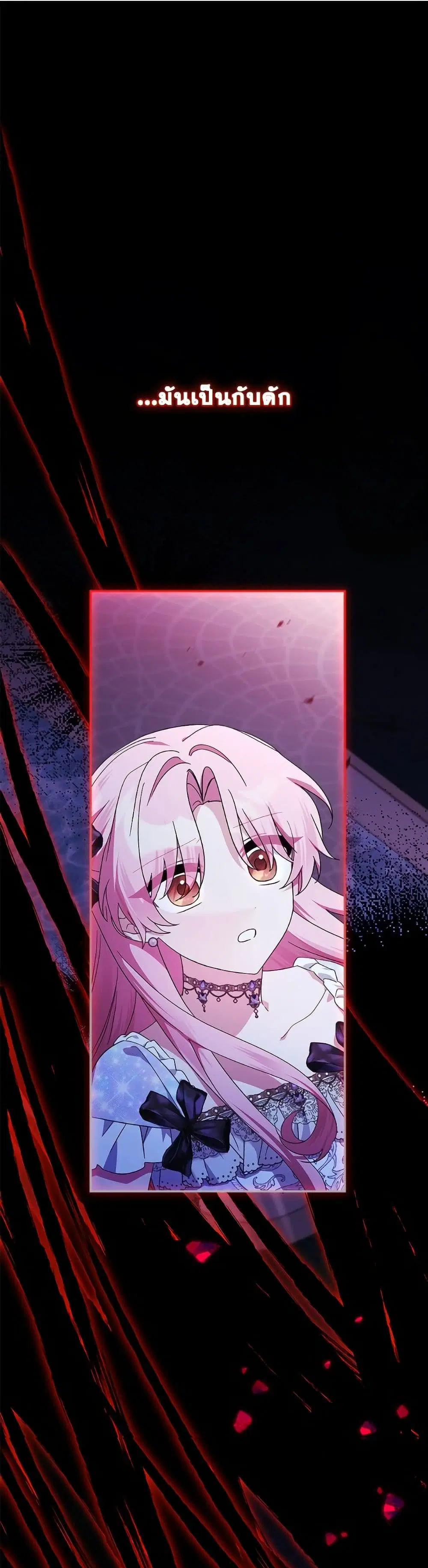 The Youngest Daughter of the Villainous Duke ตอนที่ 110 หน้า 2