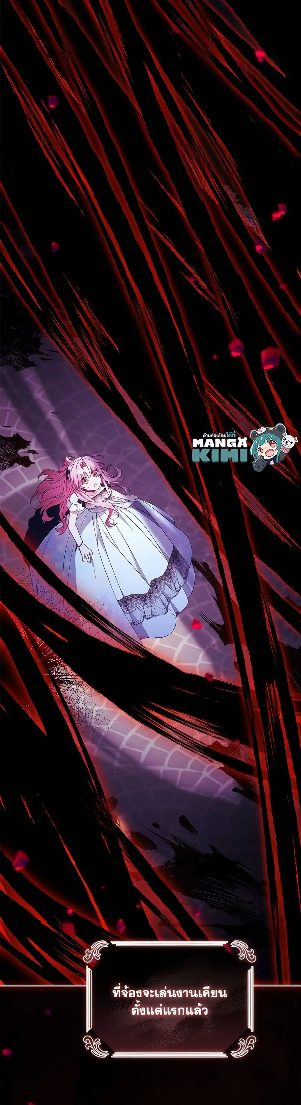 The Youngest Daughter of the Villainous Duke ตอนที่ 110 หน้า 3
