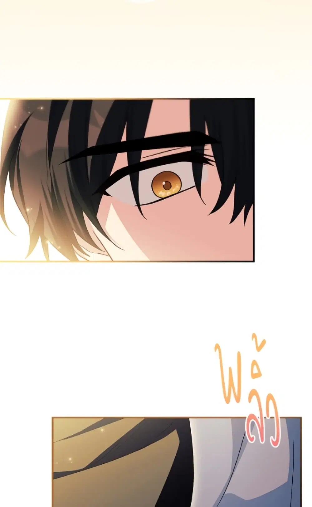The Youngest Daughter of the Villainous Duke ตอนที่ 117 หน้า 3