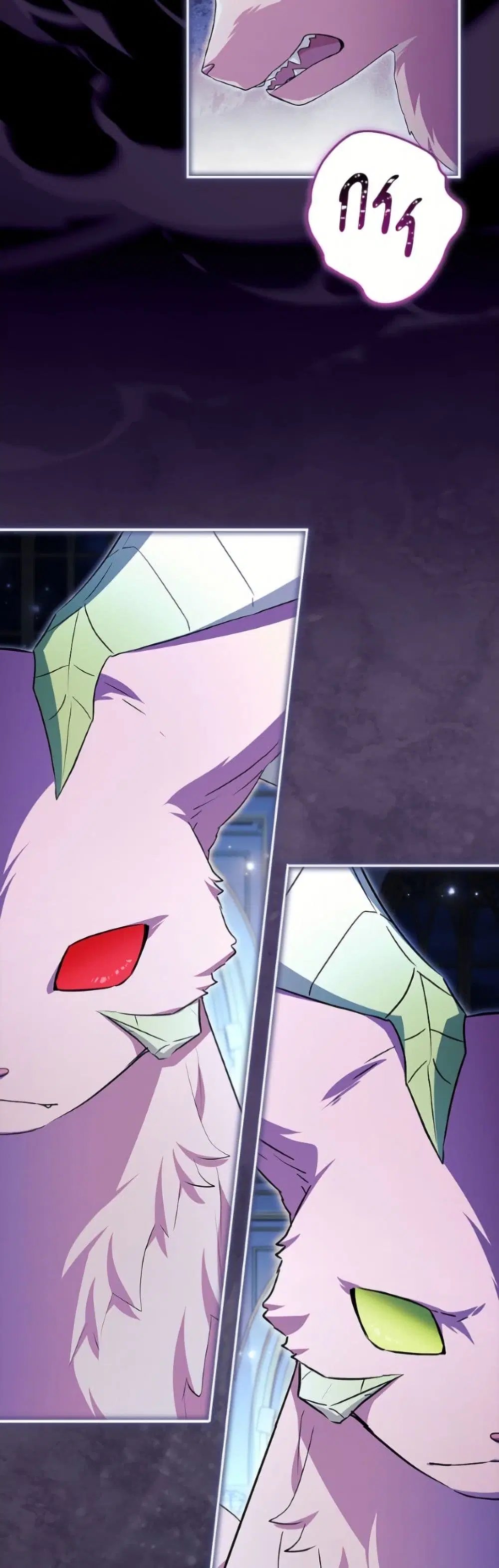 The Youngest Daughter of the Villainous Duke ตอนที่ 126 หน้า 3