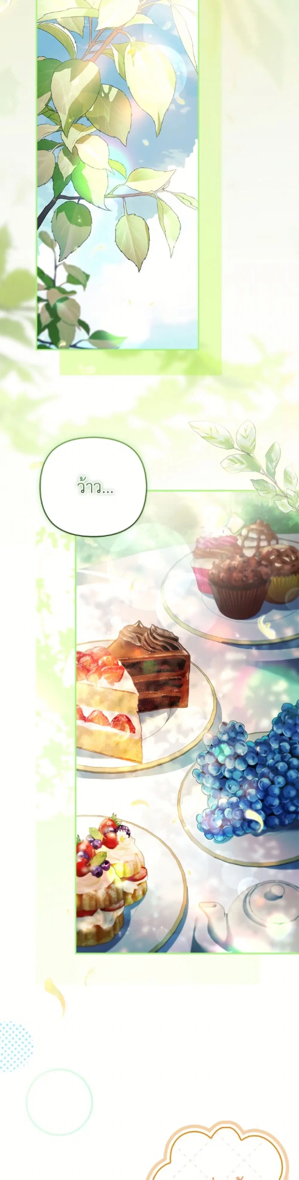 The Youngest Daughter of the Villainous Duke ตอนที่ 127 หน้า 3