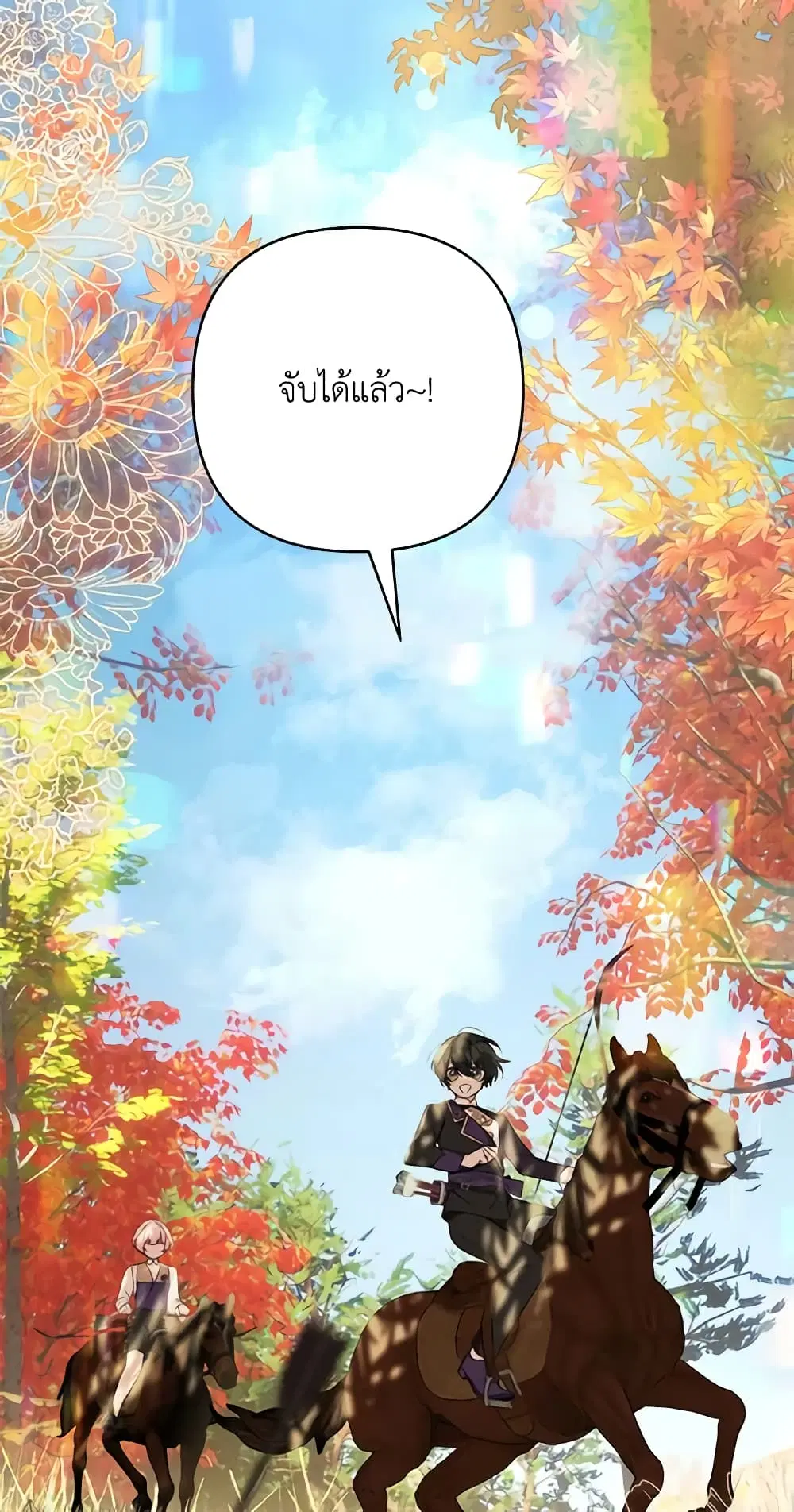 The Youngest Daughter of the Villainous Duke ตอนที่ 61 หน้า 3
