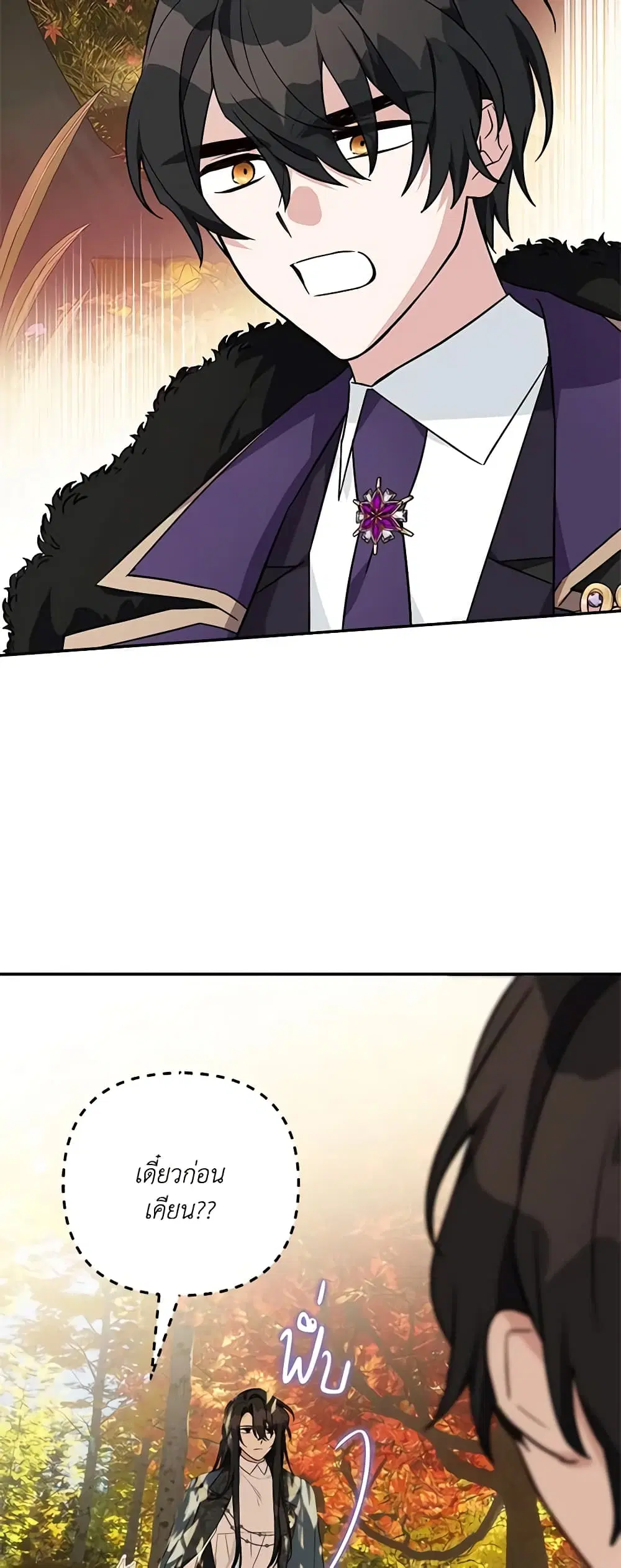 The Youngest Daughter of the Villainous Duke ตอนที่ 63 หน้า 3