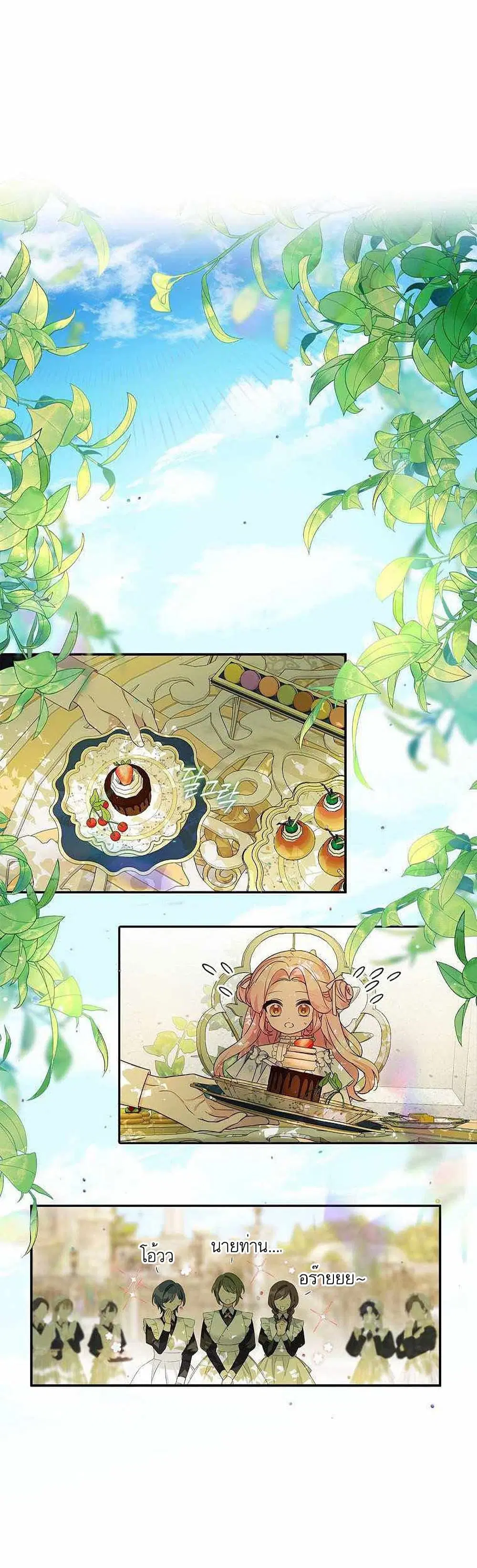 The Youngest Daughter of the Villainous Duke ตอนที่ 7 หน้า 1