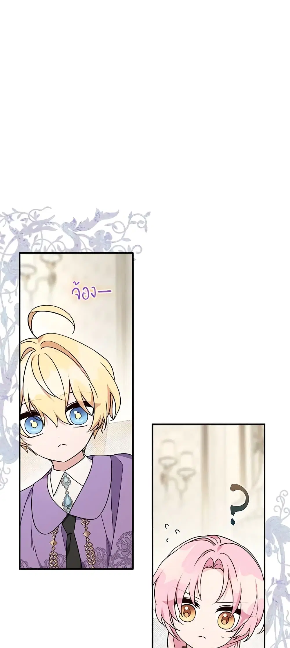 The Youngest Daughter of the Villainous Duke ตอนที่ 70 หน้า 2