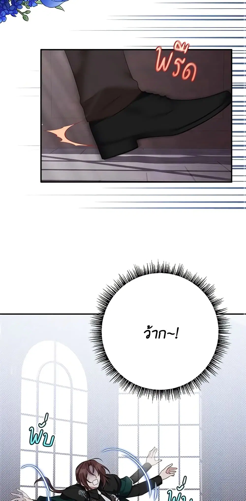 The Youngest Daughter of the Villainous Duke ตอนที่ 71 หน้า 3