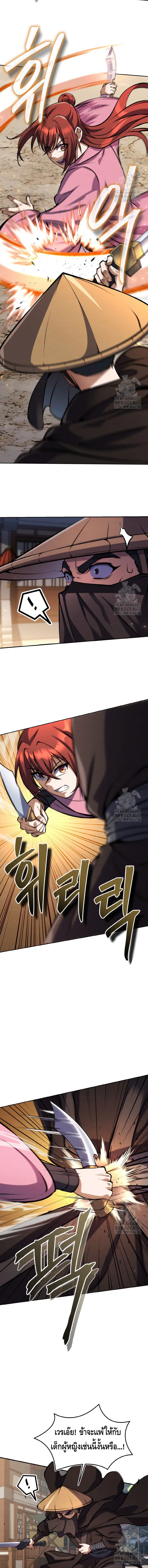 The Youngest Disciple of the Murim Alliance Leader ตอนที่ 15 หน้า 2
