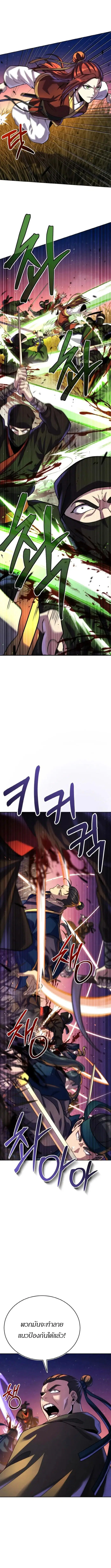The Youngest Disciple of the Murim Alliance Leader ตอนที่ 32 หน้า 2