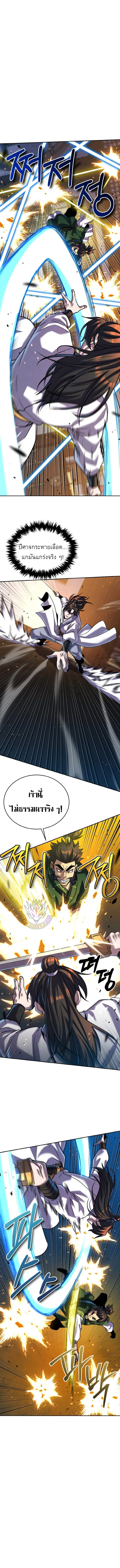 The Youngest Disciple of the Murim Alliance Leader ตอนที่ 43 หน้า 2