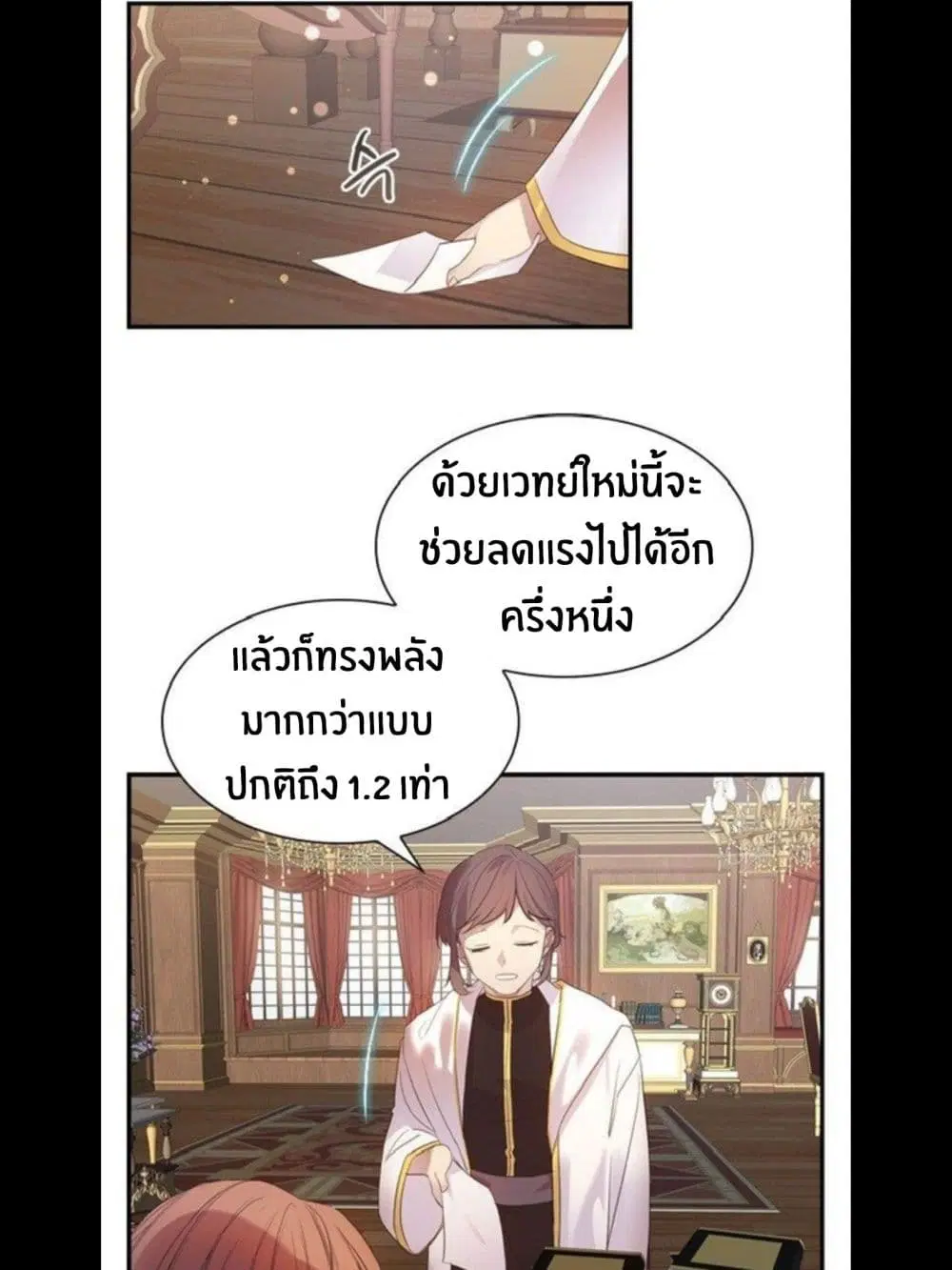 The Youngest Princess ตอนที่ 1 หน้า 2