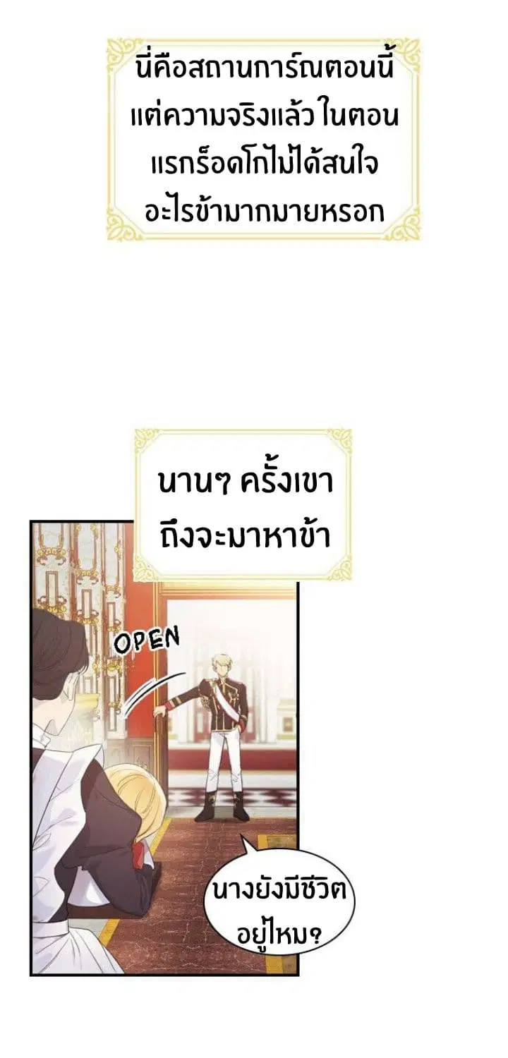 The Youngest Princess ตอนที่ 2 หน้า 2
