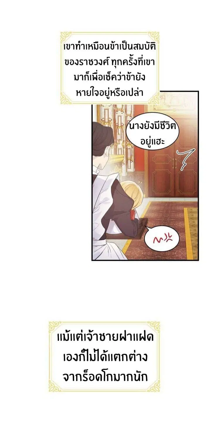 The Youngest Princess ตอนที่ 2 หน้า 3