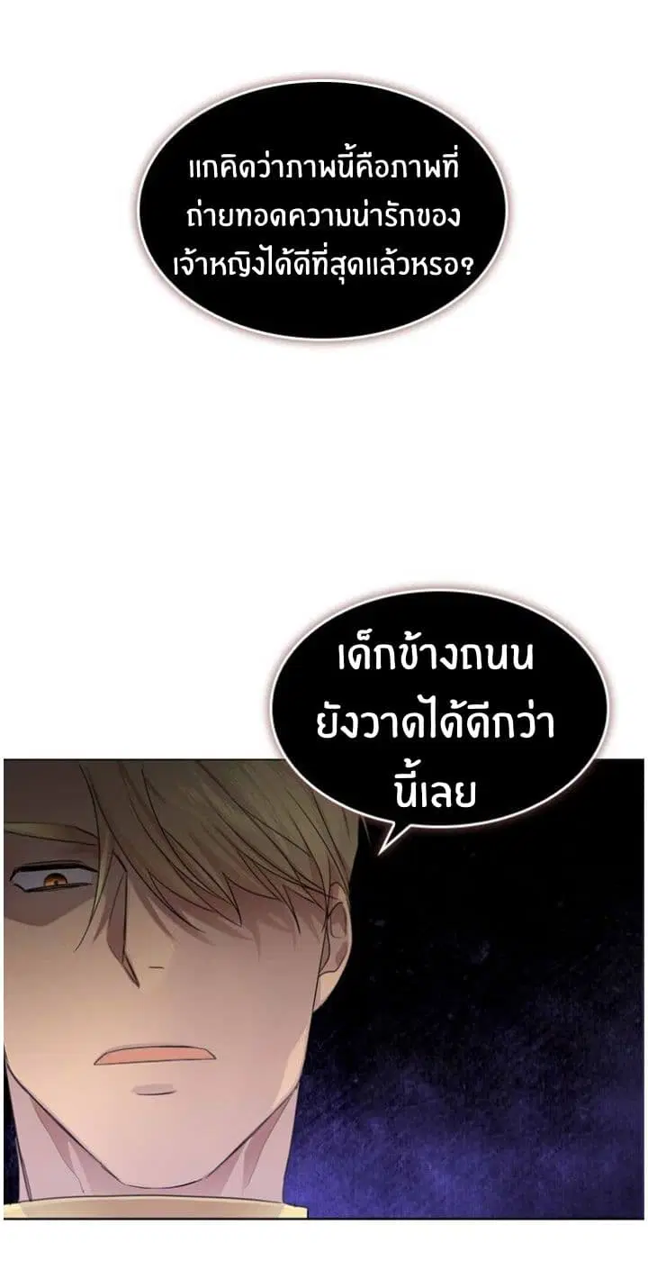 The Youngest Princess ตอนที่ 3 หน้า 2