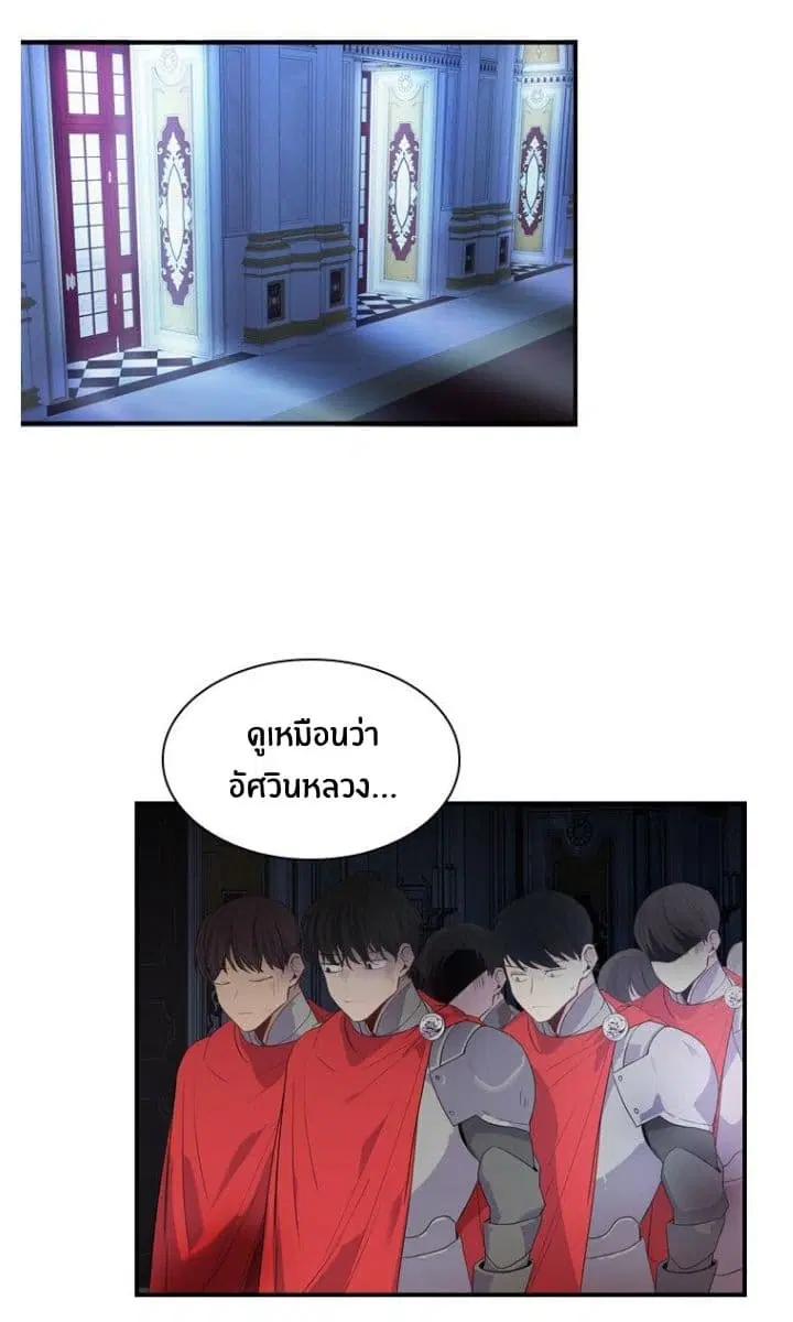 The Youngest Princess ตอนที่ 5 หน้า 1