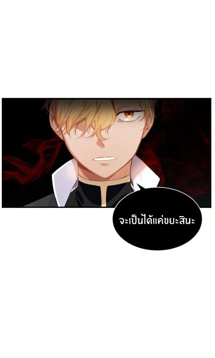 The Youngest Princess ตอนที่ 5 หน้า 2