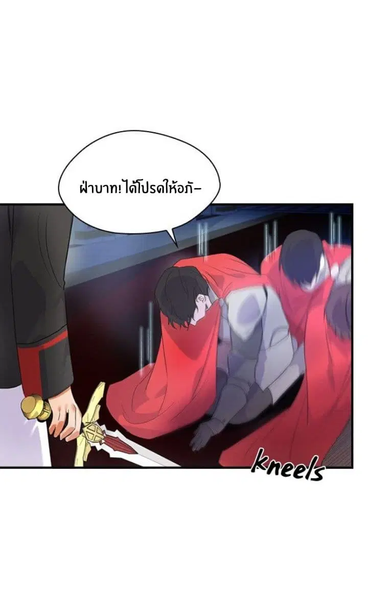 The Youngest Princess ตอนที่ 5 หน้า 3