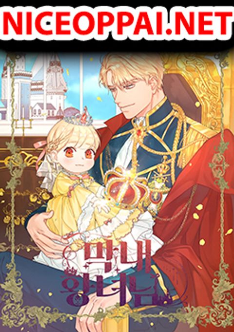 ปก The Youngest Princess มังงะเกาหลี แปลไทย
