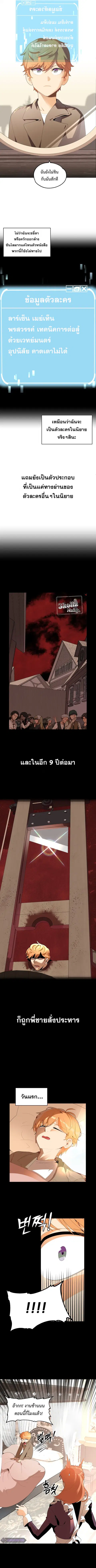 The Youngest Son of a Magician ตอนที่ 1 หน้า 2