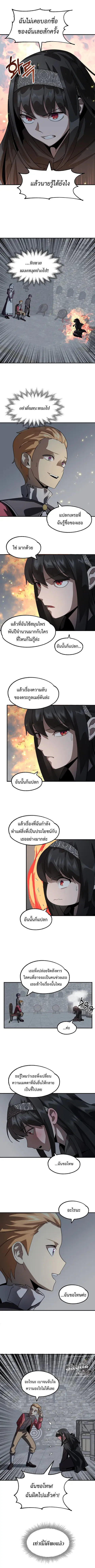 The Youngest Son of a Magician ตอนที่ 13 หน้า 2