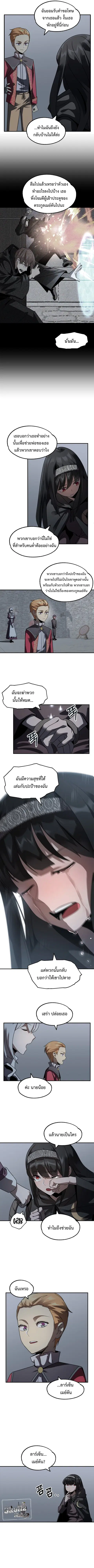The Youngest Son of a Magician ตอนที่ 13 หน้า 3