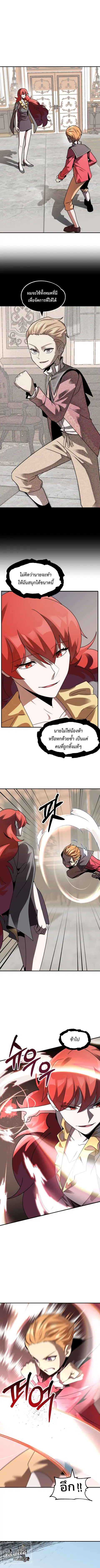 The Youngest Son of a Magician ตอนที่ 14 หน้า 2