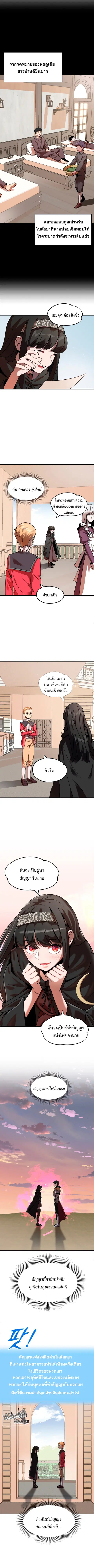 The Youngest Son of a Magician ตอนที่ 15 หน้า 3