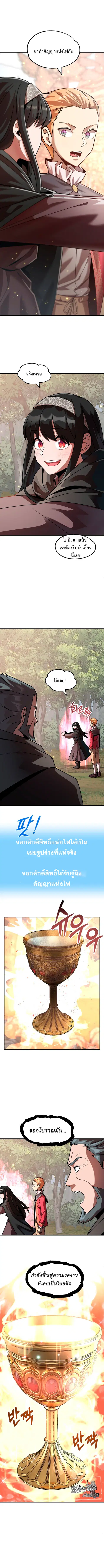 The Youngest Son of a Magician ตอนที่ 17 หน้า 2