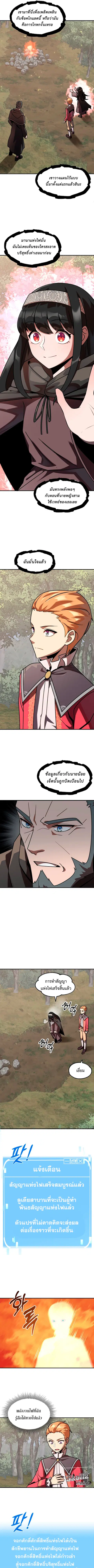 The Youngest Son of a Magician ตอนที่ 17 หน้า 3