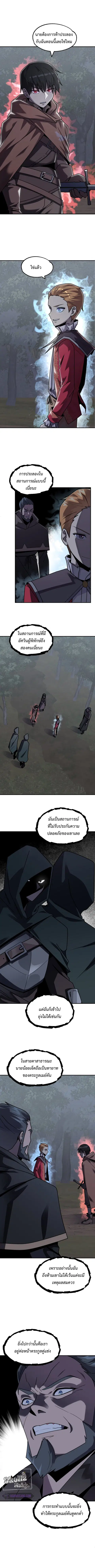 The Youngest Son of a Magician ตอนที่ 18 หน้า 2