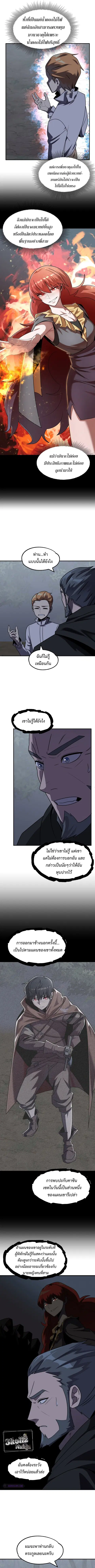 The Youngest Son of a Magician ตอนที่ 19 หน้า 3