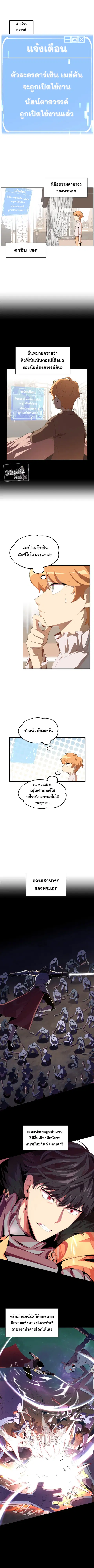 The Youngest Son of a Magician ตอนที่ 2 หน้า 1