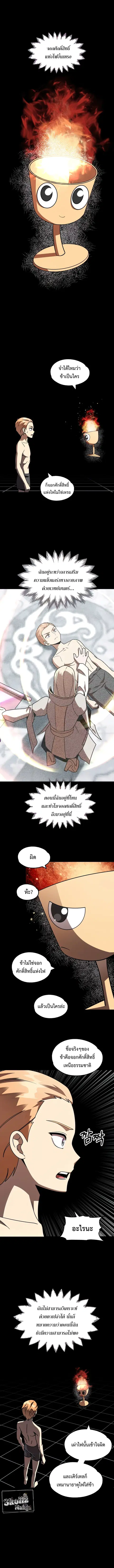 The Youngest Son of a Magician ตอนที่ 22 หน้า 2