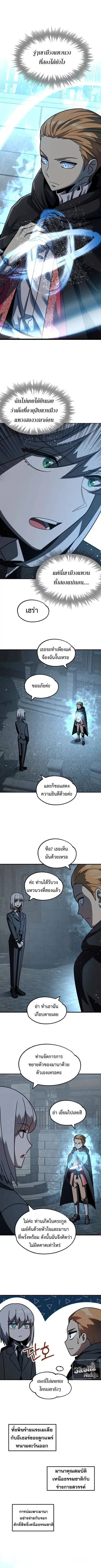 The Youngest Son of a Magician ตอนที่ 25 หน้า 2