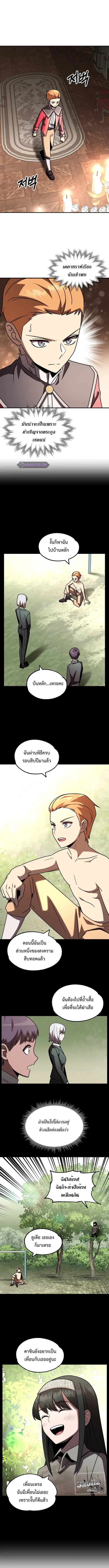 The Youngest Son of a Magician ตอนที่ 26 หน้า 1